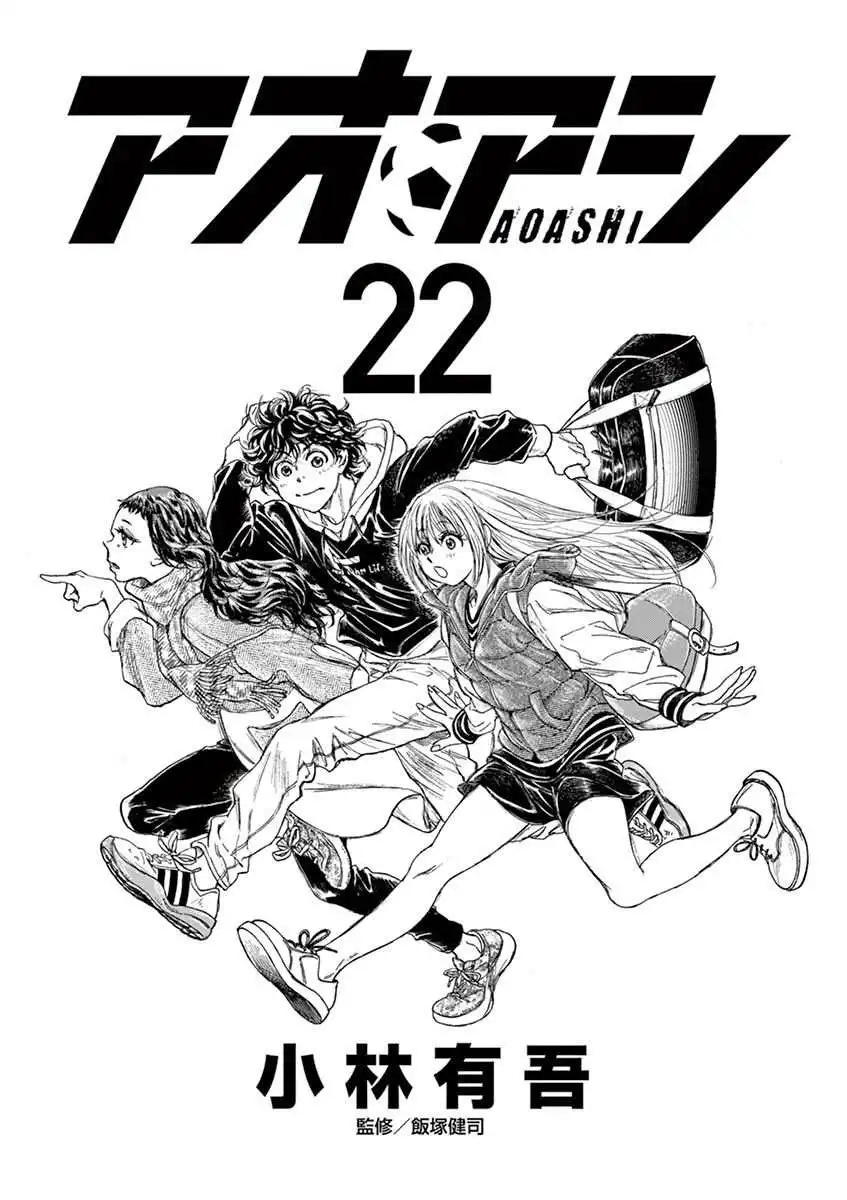 Ao Ashi [ALL CHAPTERS] Chapter 222 3